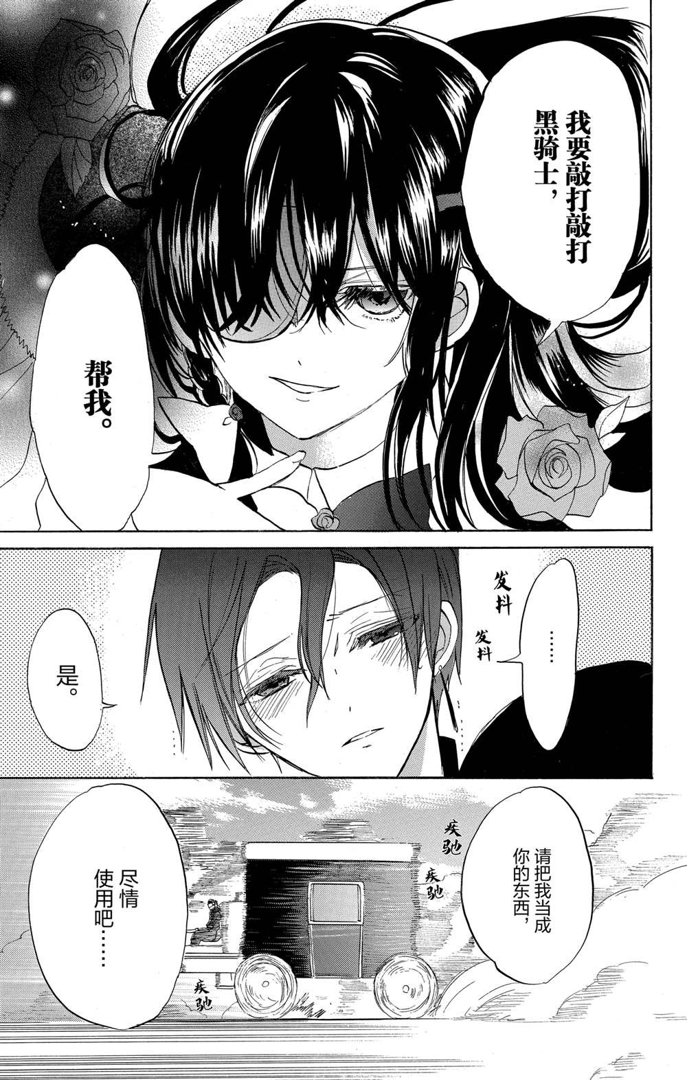 第50话 试看版