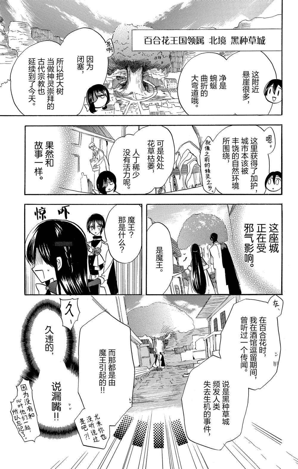 第50话 试看版