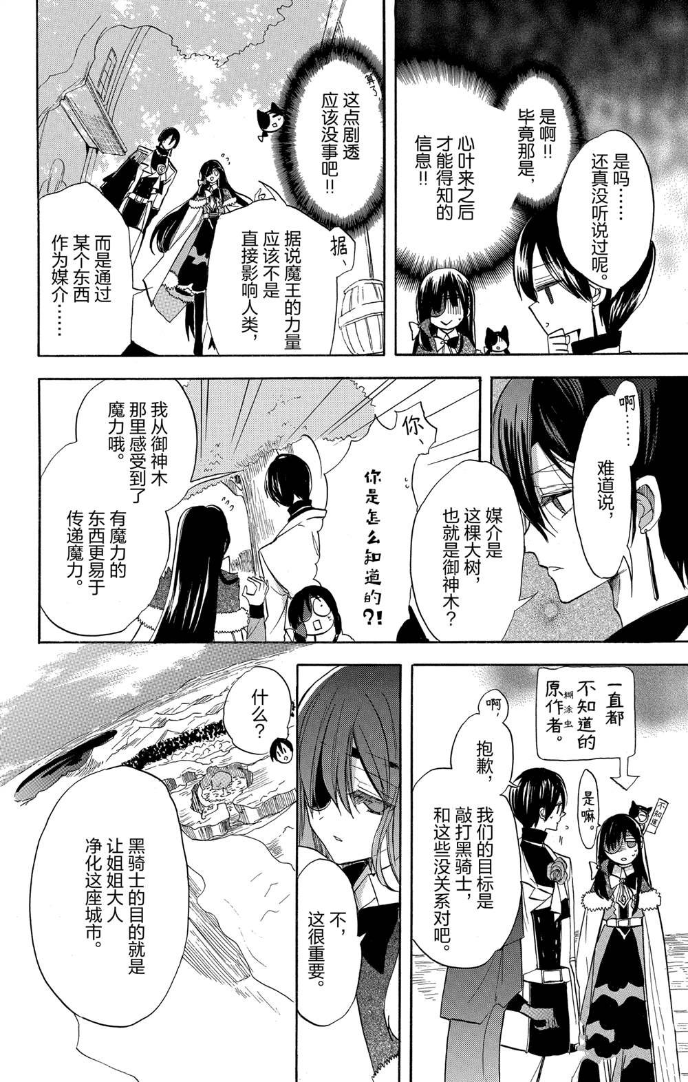 第50话 试看版