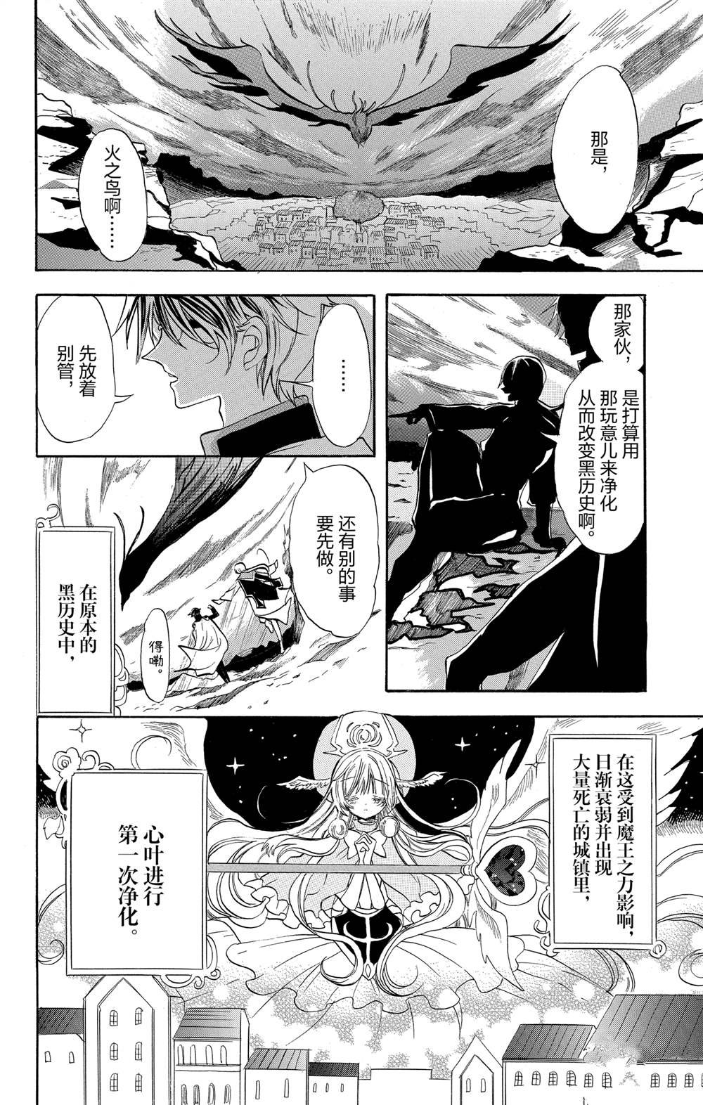 第51话 试看版