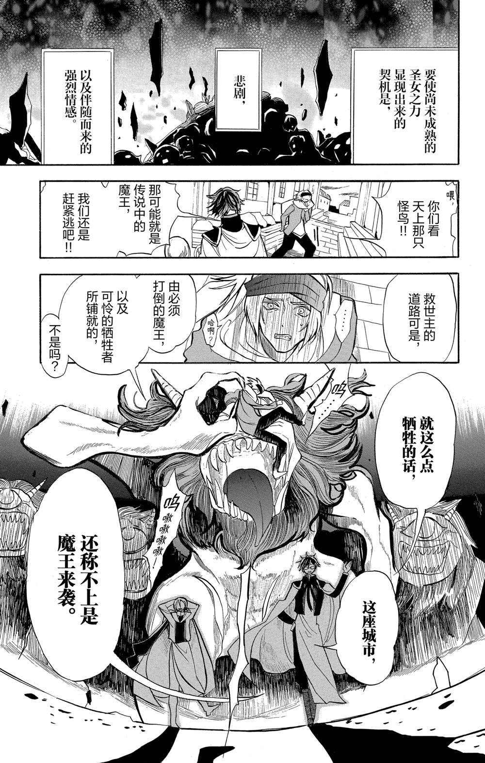 第51话 试看版