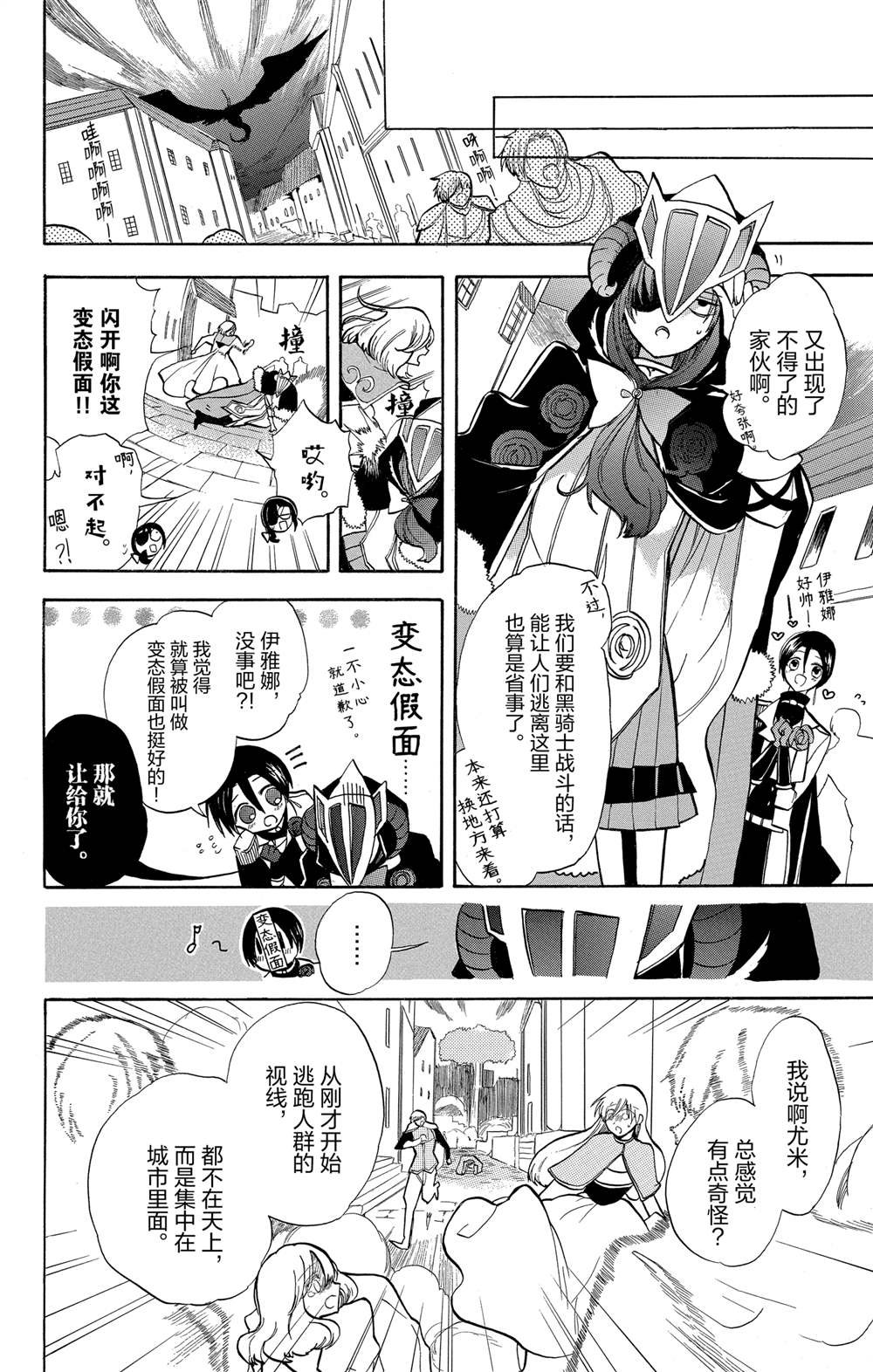 第51话 试看版