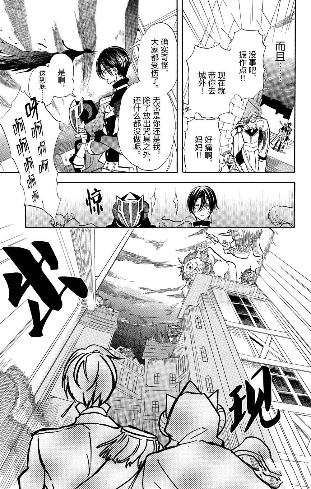 第51话 试看版