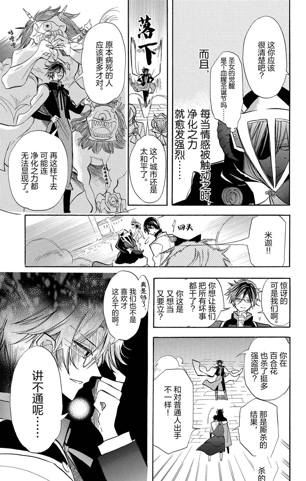 第51话 试看版
