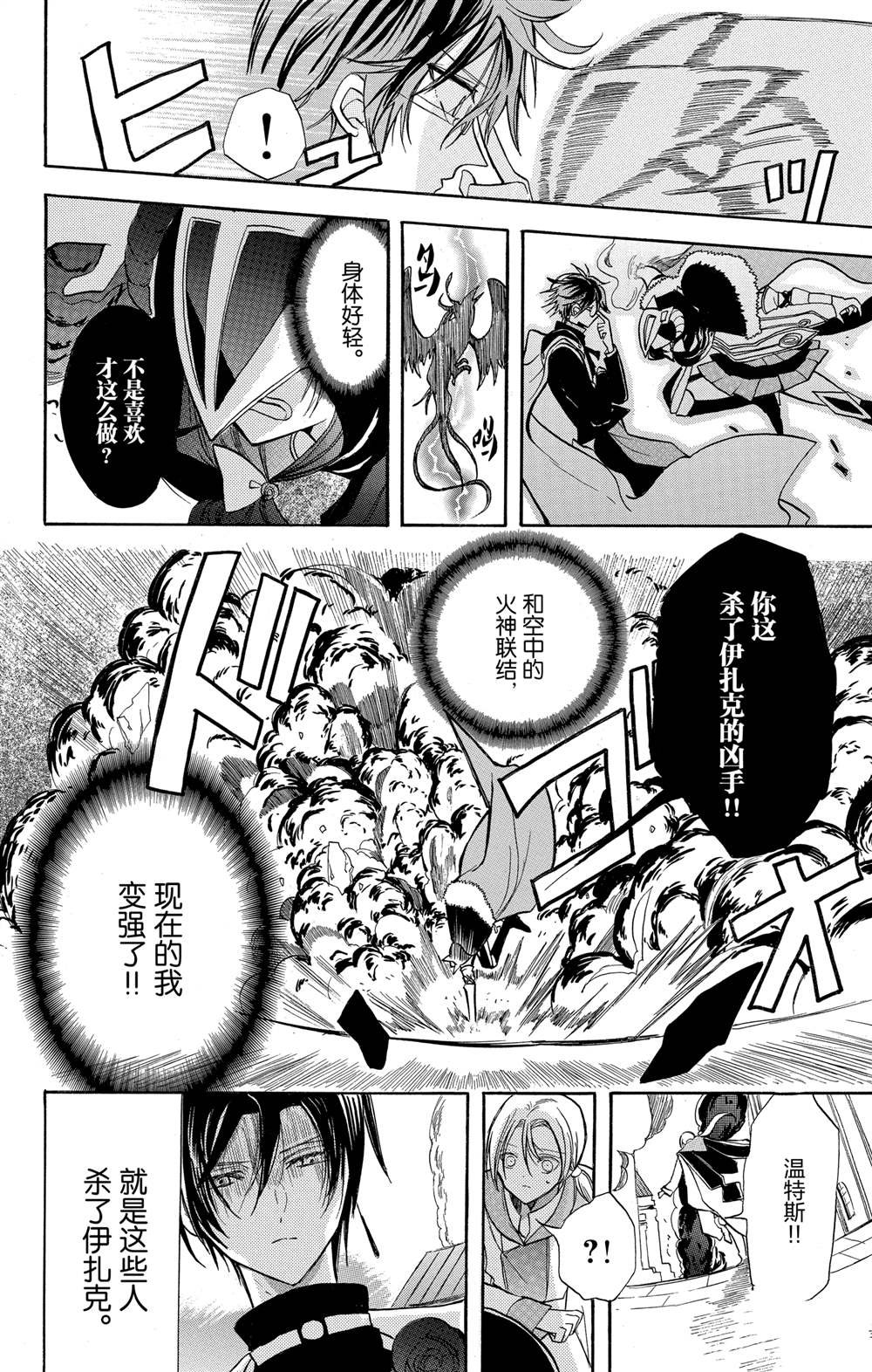 第51话 试看版