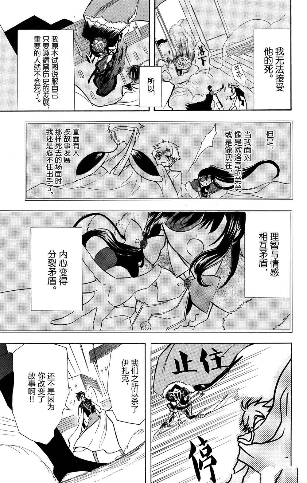 第51话 试看版