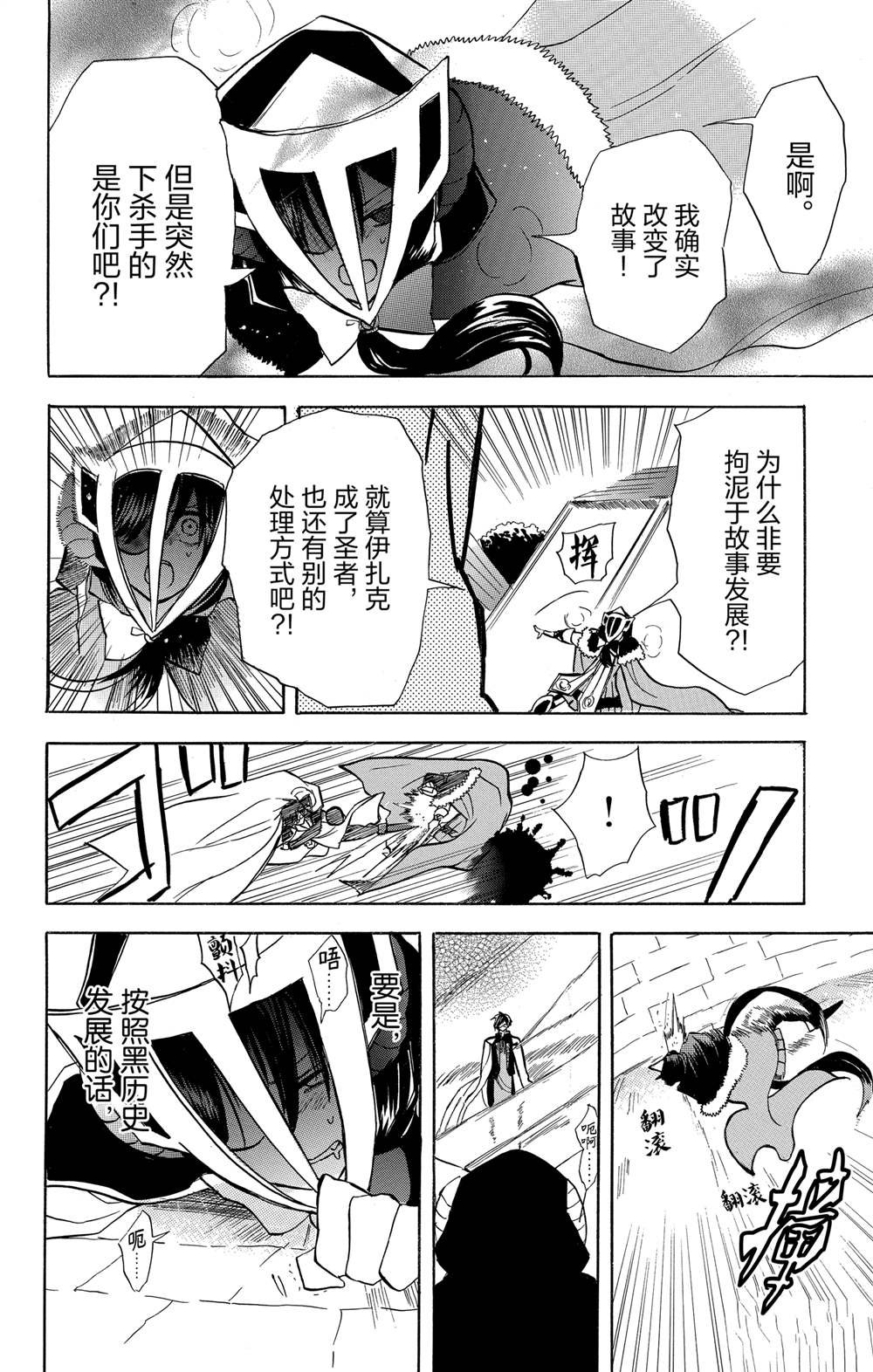 第51话 试看版