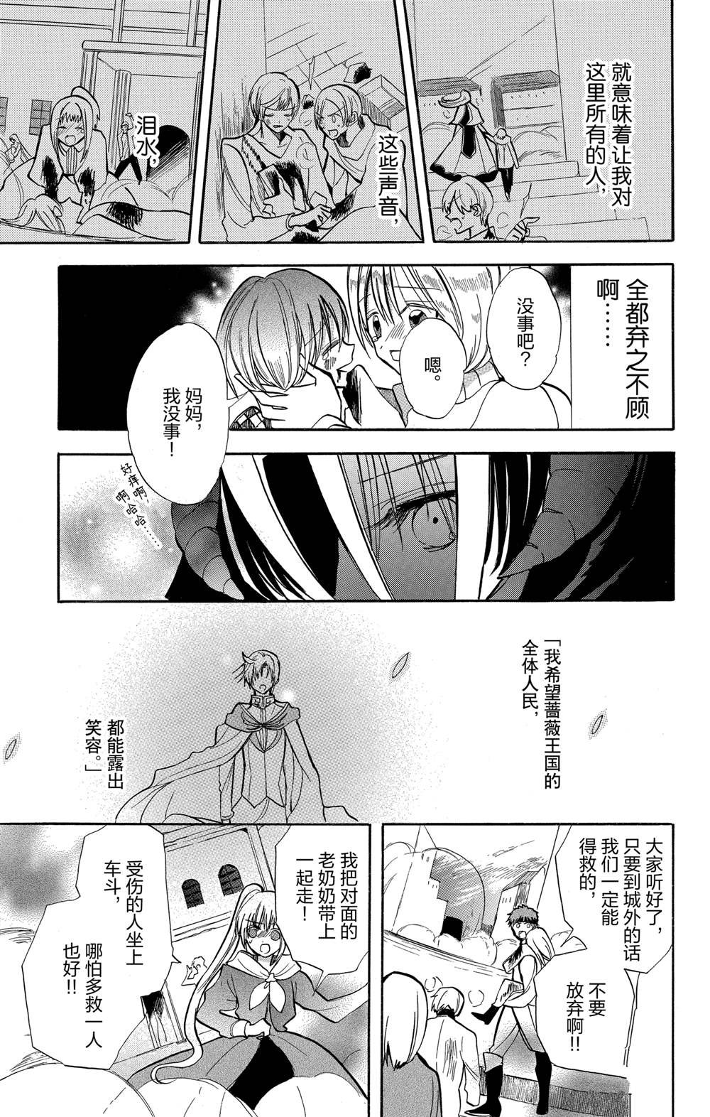 第51话 试看版
