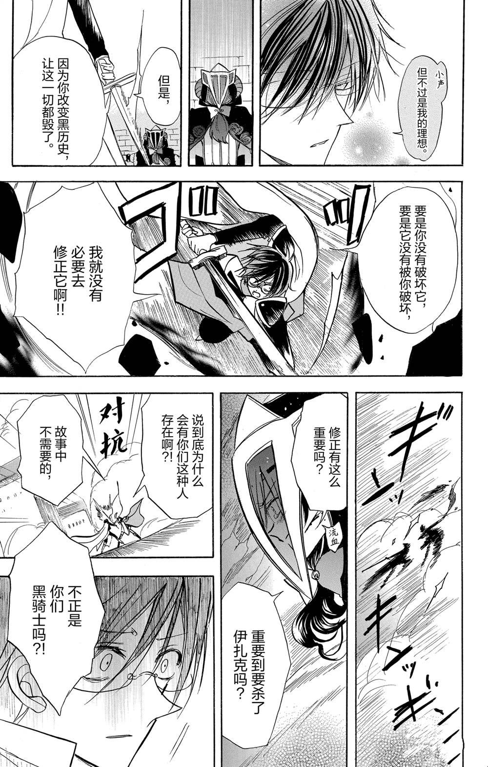 第51话 试看版