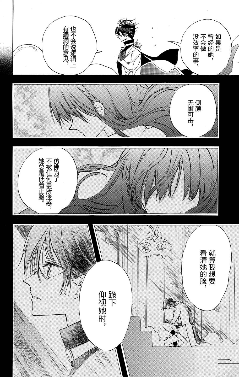 第51话 试看版