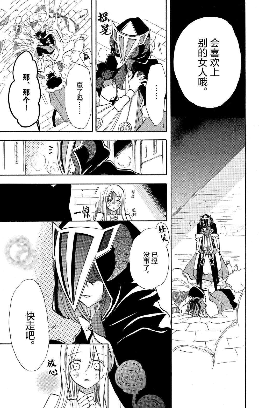 第51话 试看版