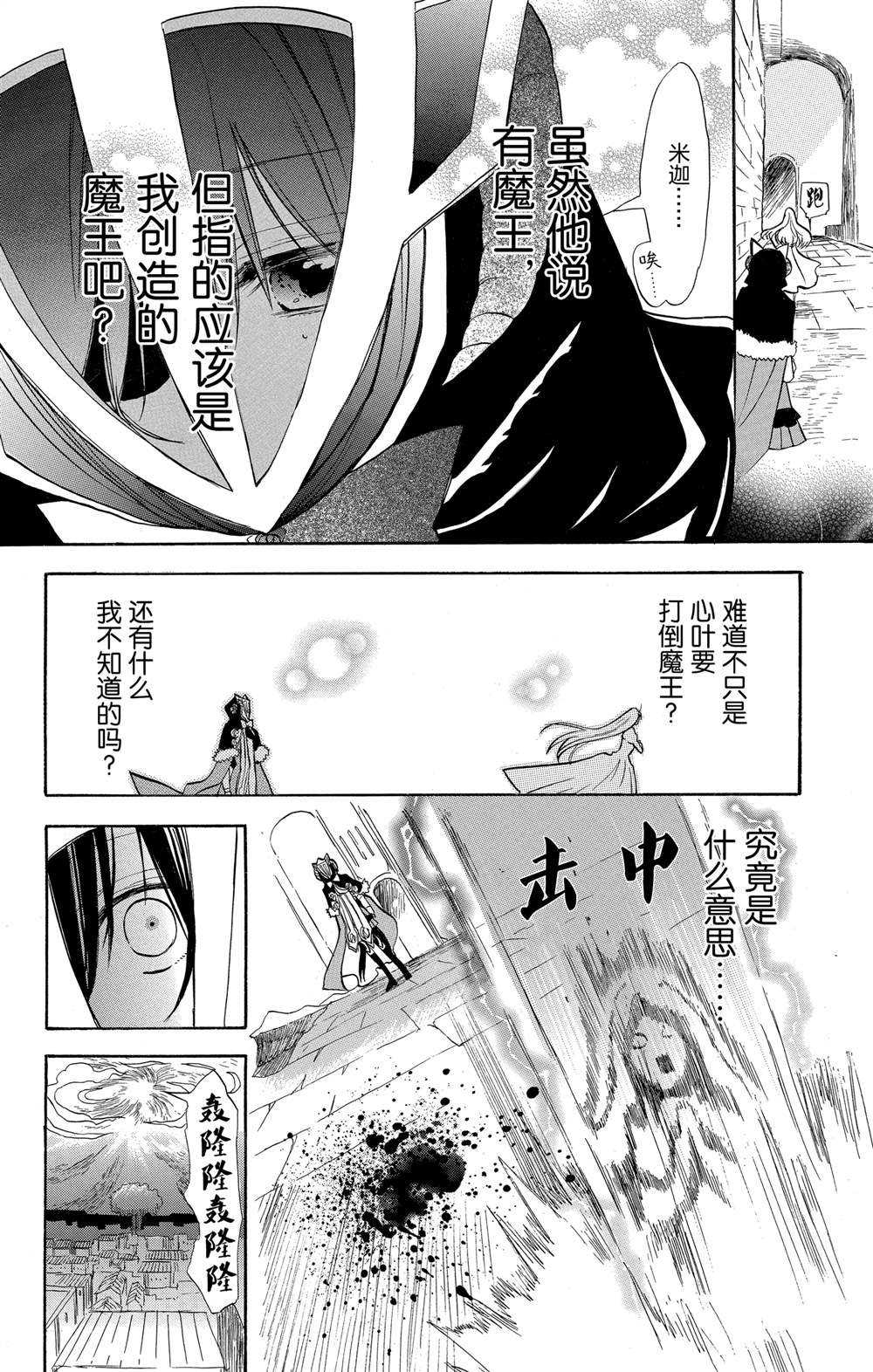 第51话 试看版