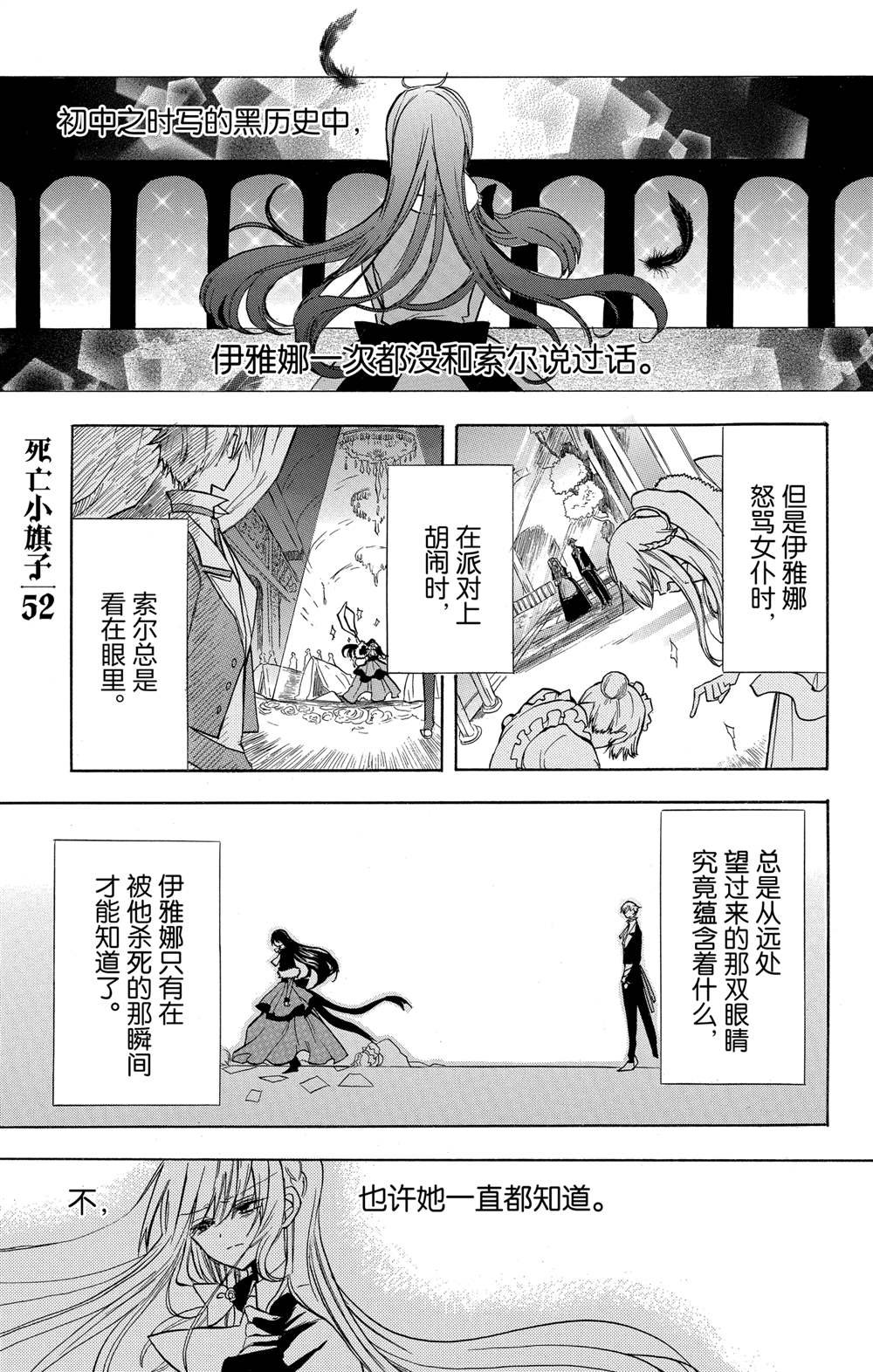 第52话