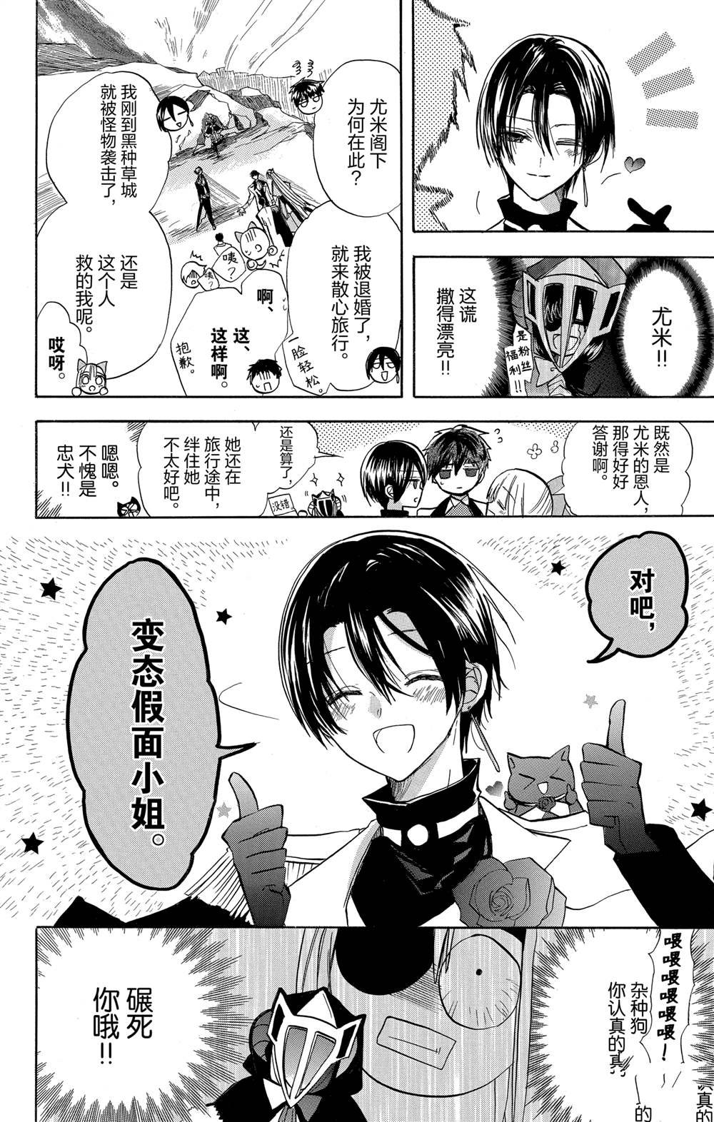 第52话