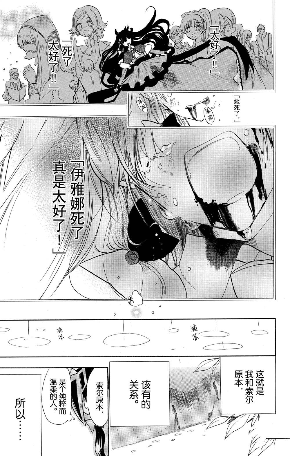 第52话