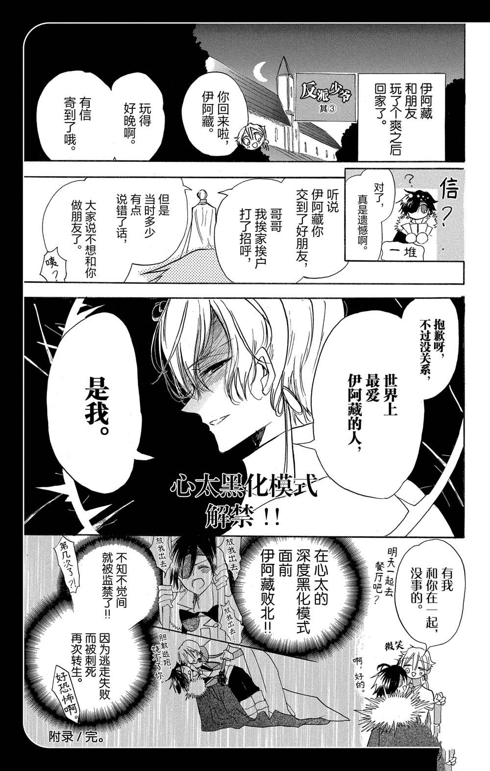 第52话