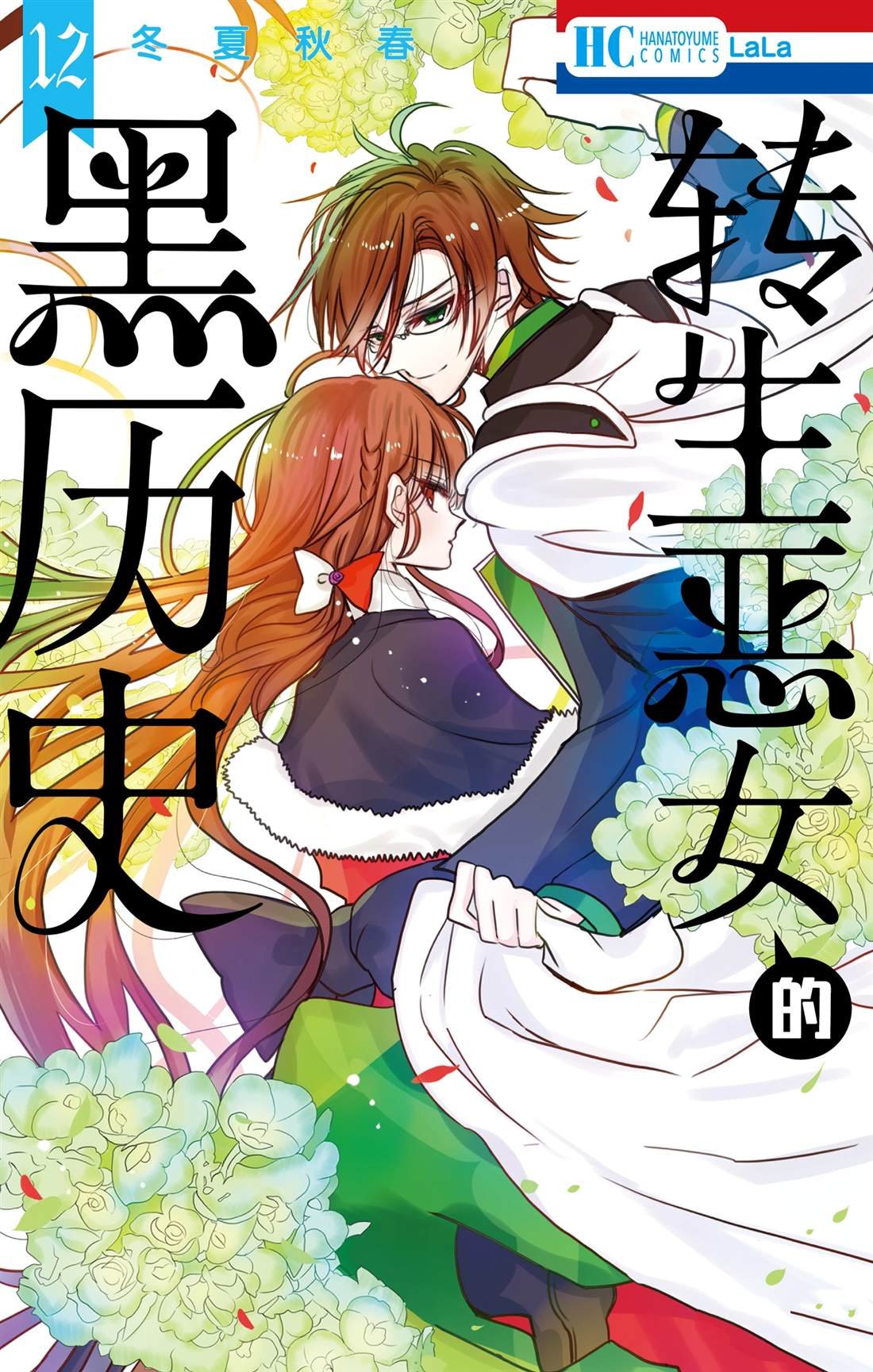 第53话 试看版