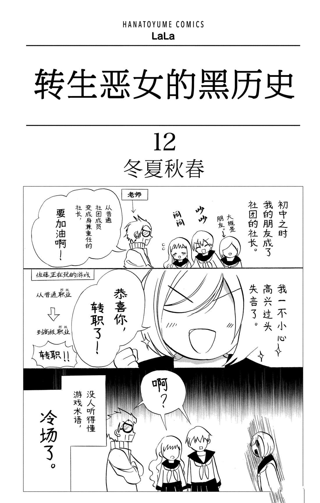 第53话 试看版