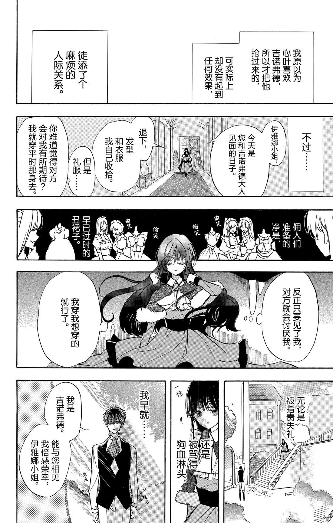 第53话 试看版