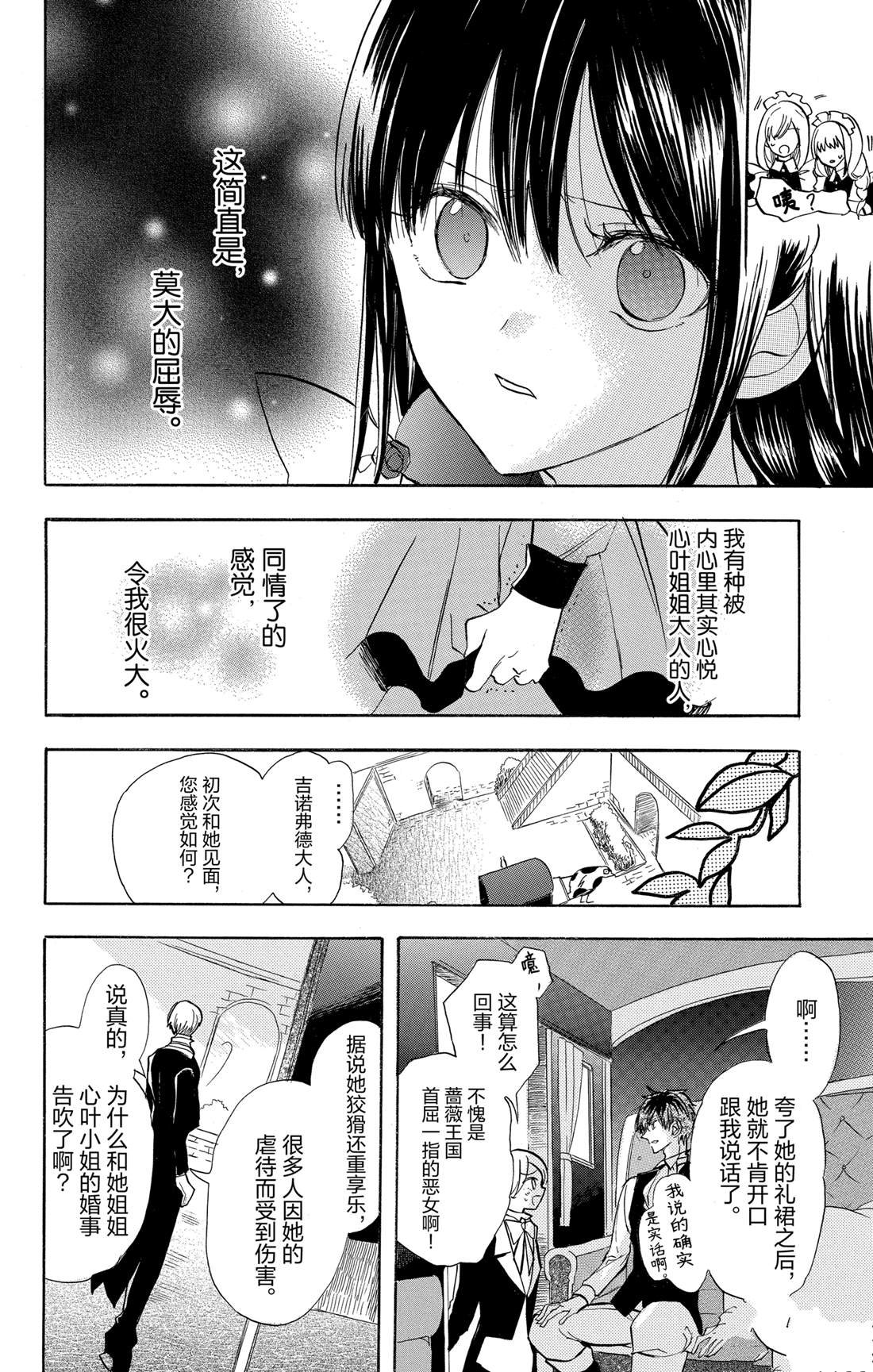 第53话 试看版