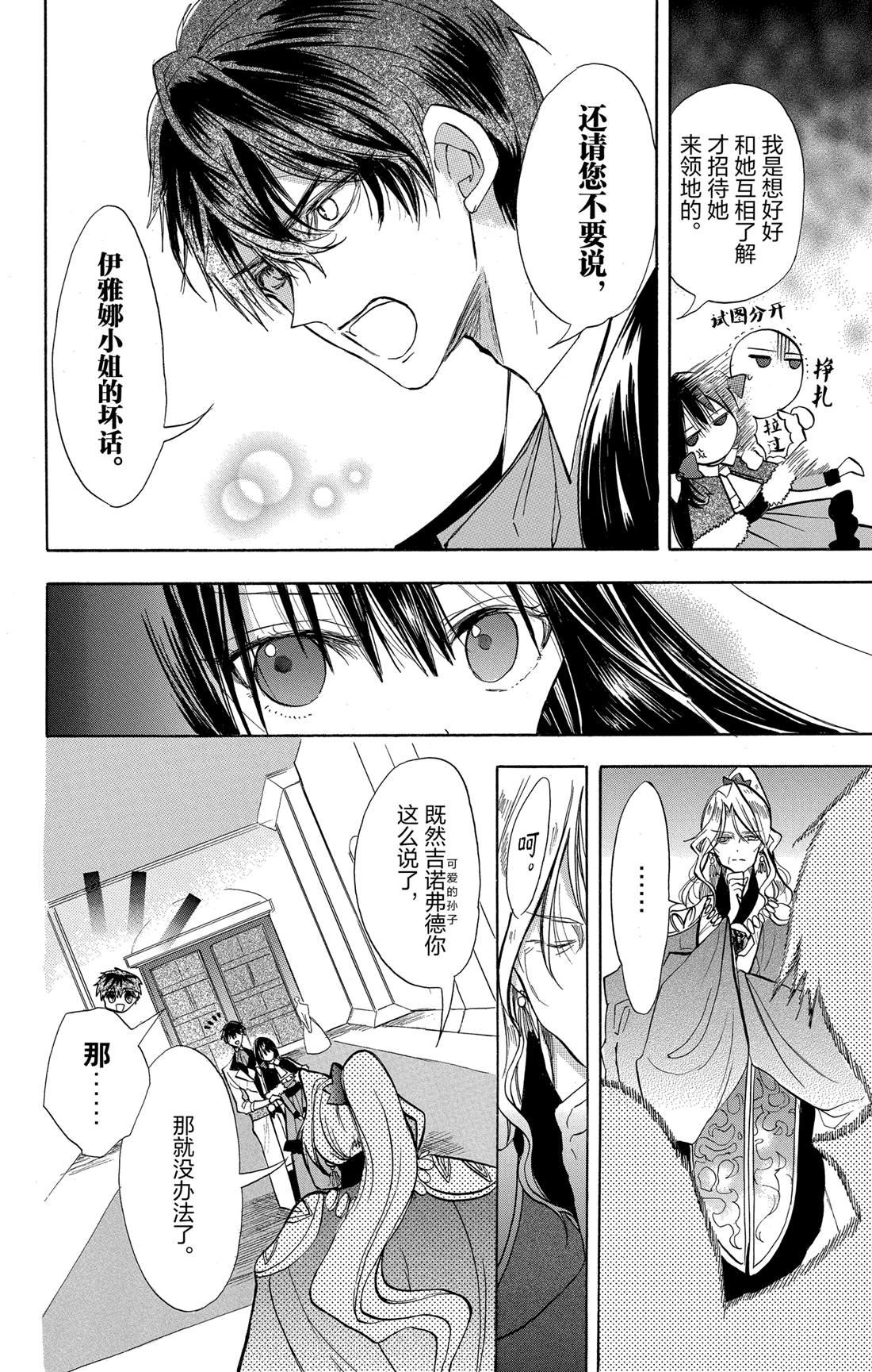 第53话 试看版