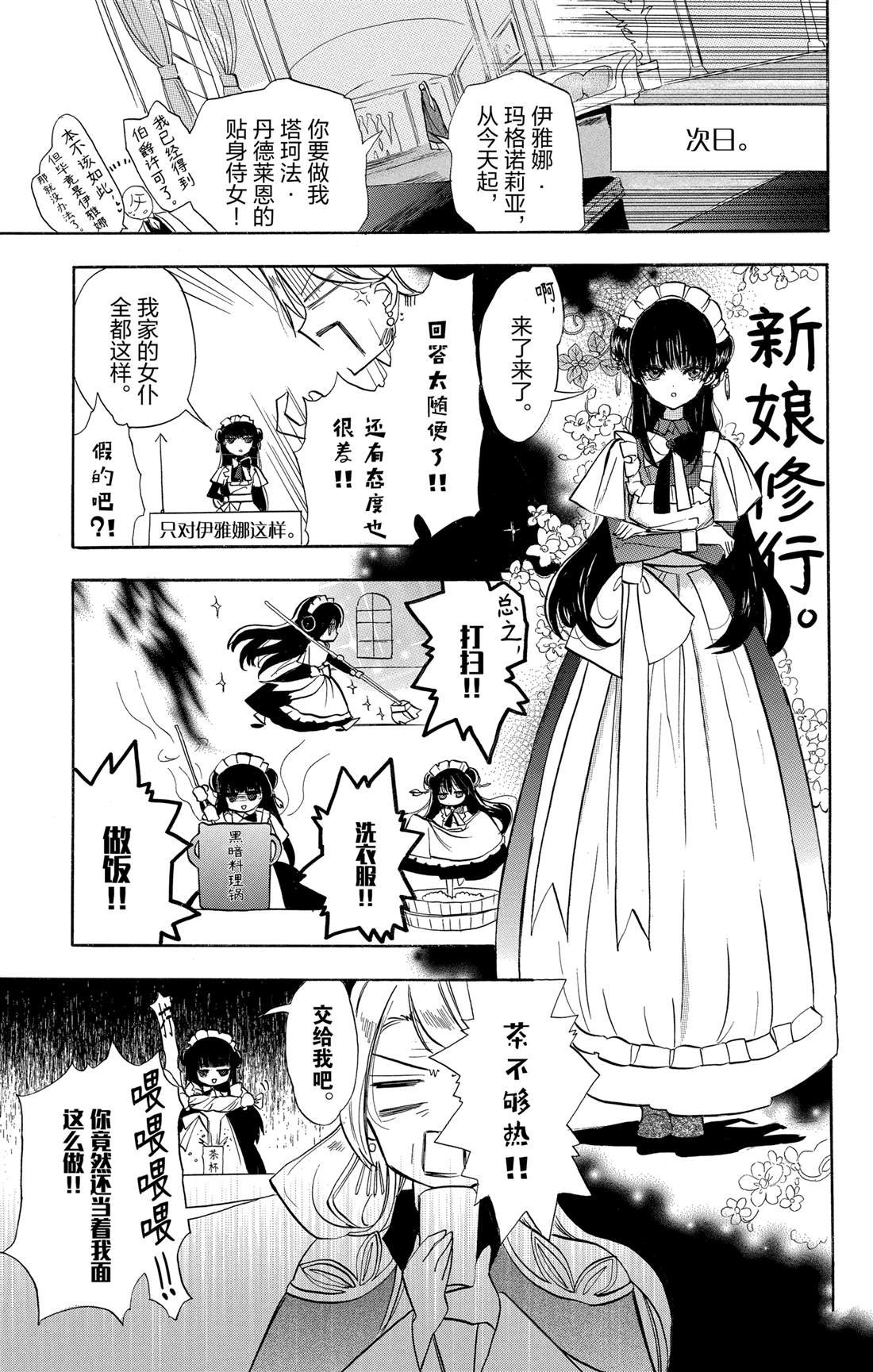 第53话 试看版
