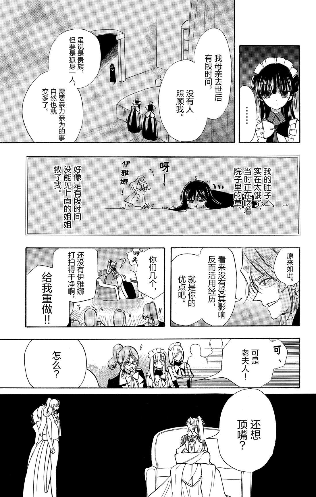第53话 试看版