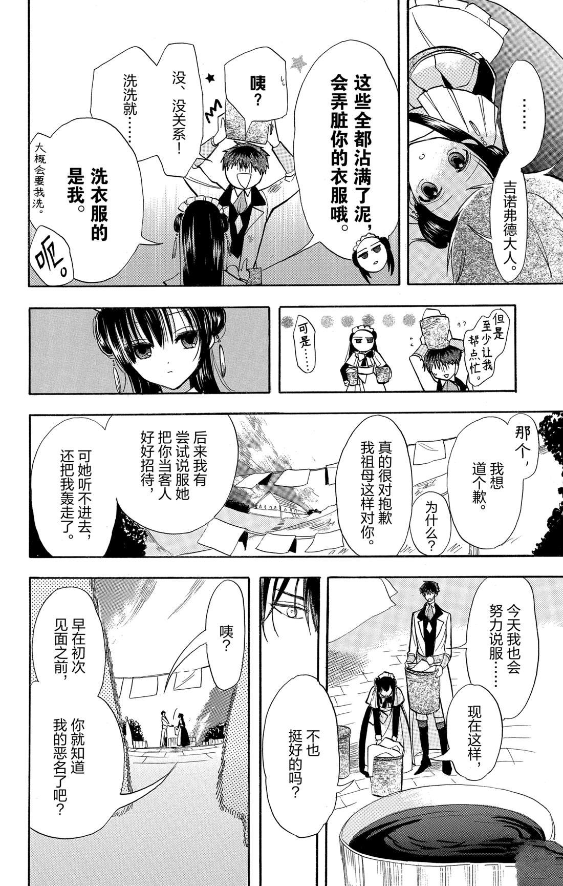 第53话 试看版