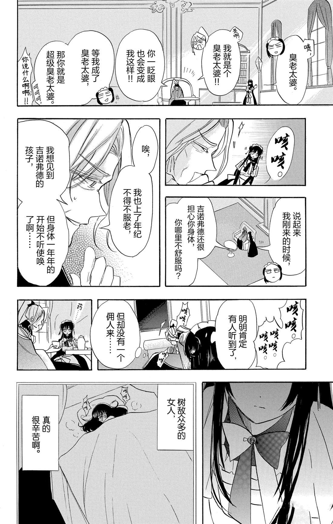 第53话 试看版
