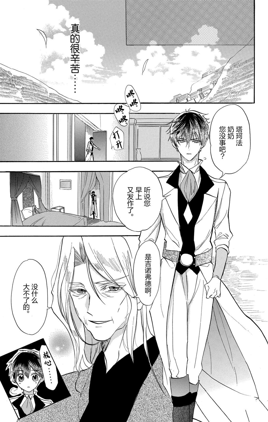 第53话 试看版