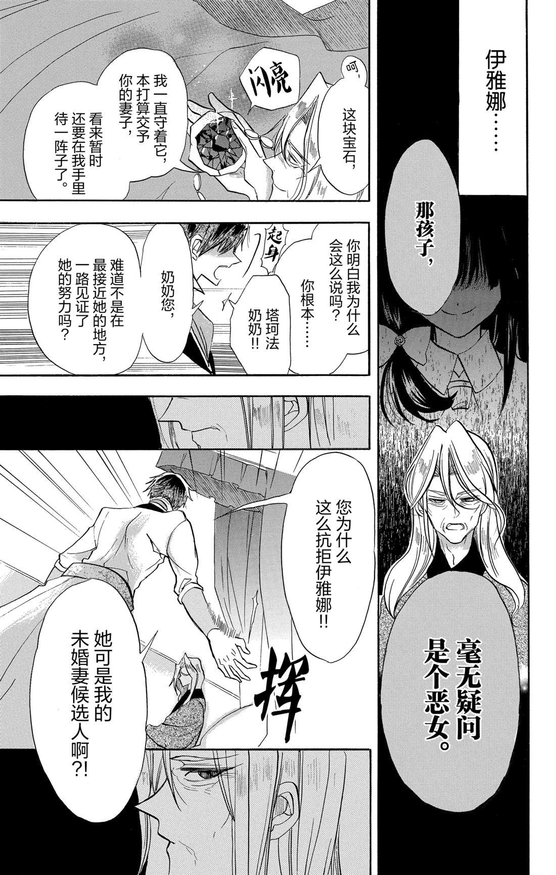 第53话 试看版