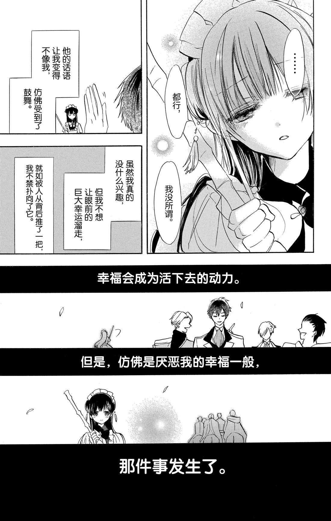 第53话 试看版