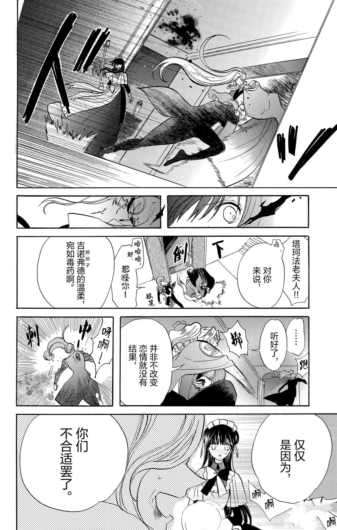 第53话 试看版