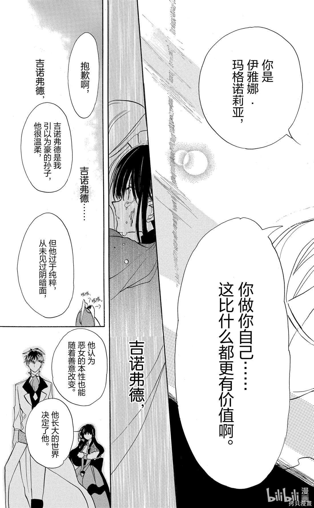 第53话 试看版