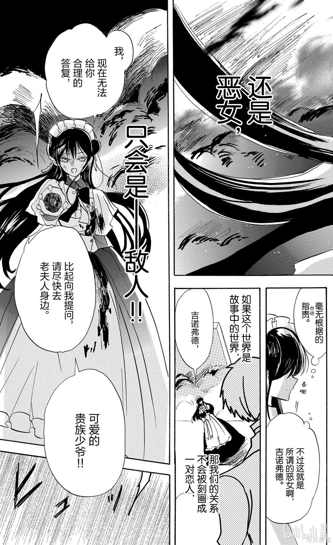 第53话 试看版