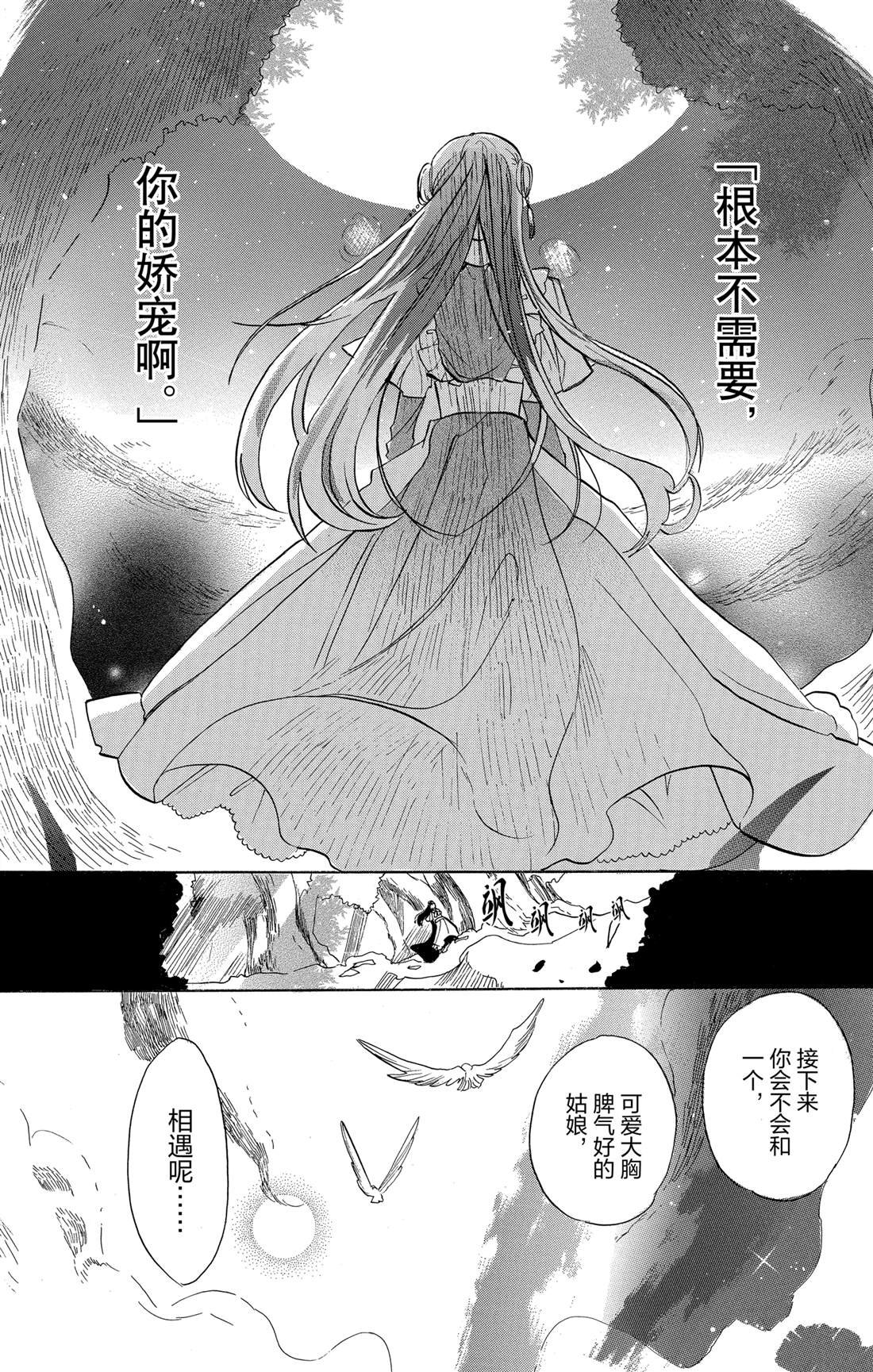 第53话 试看版