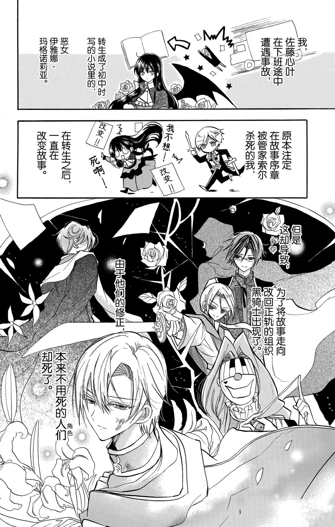 第54话 试看版