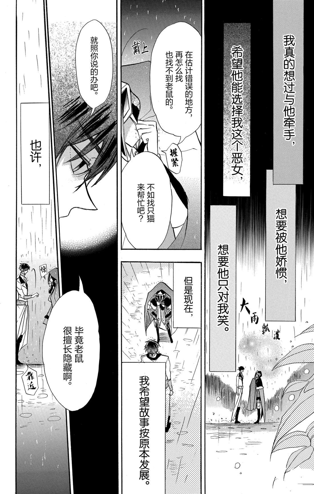 第54话 试看版