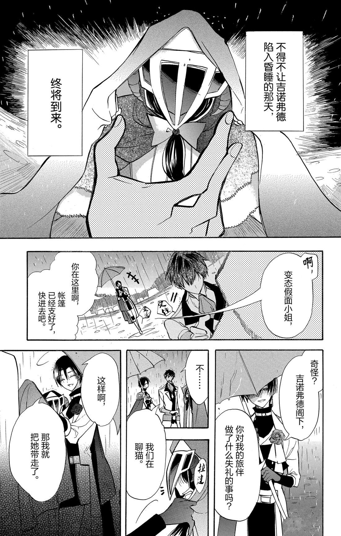 第54话 试看版
