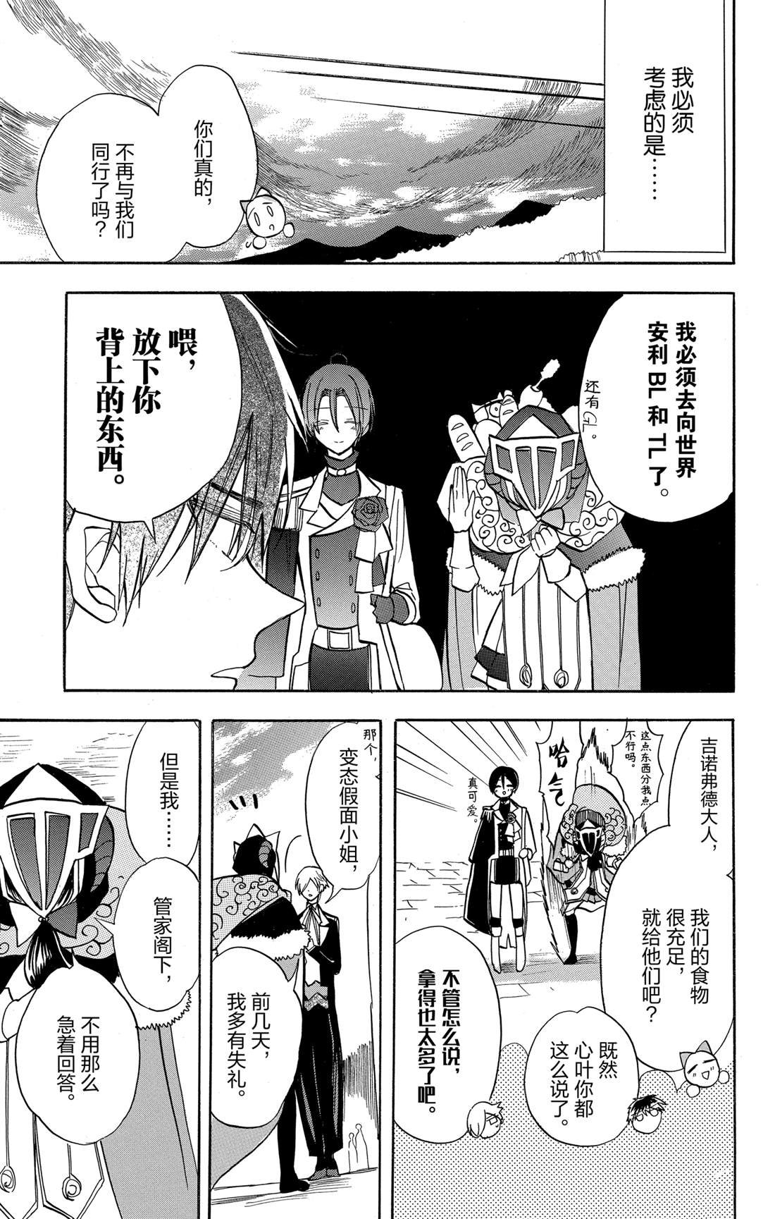 第54话 试看版