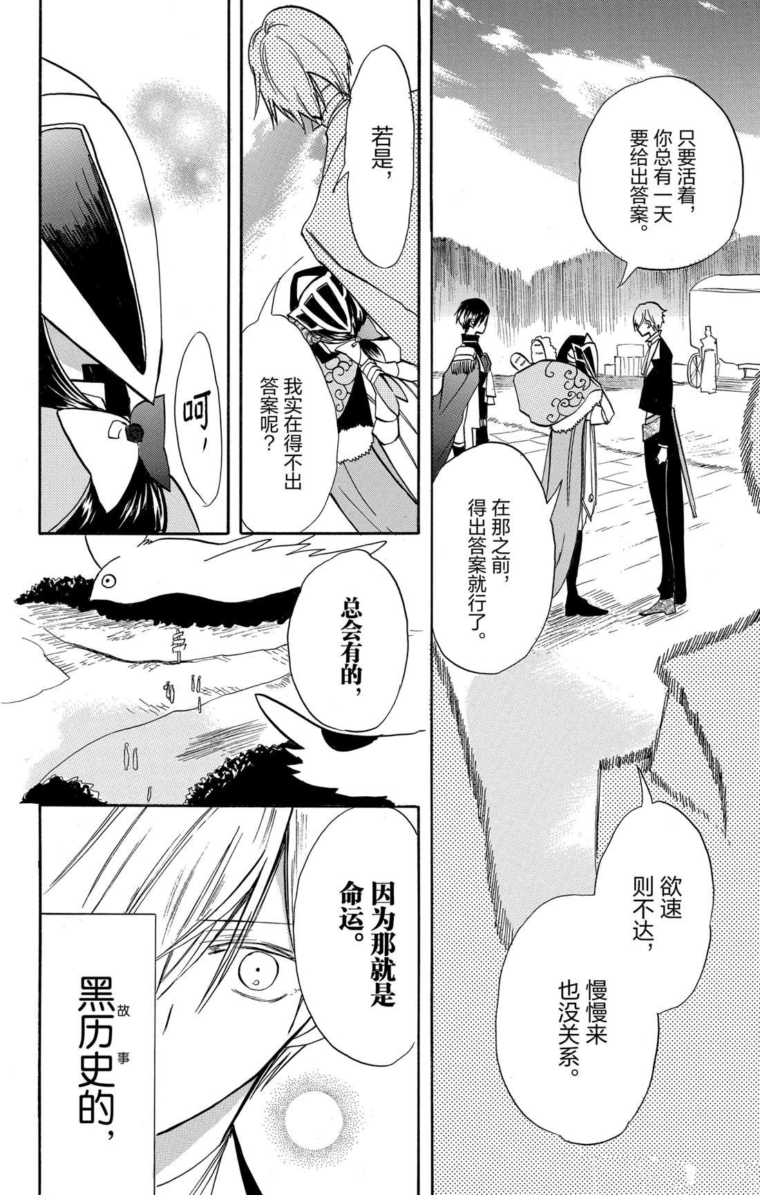 第54话 试看版