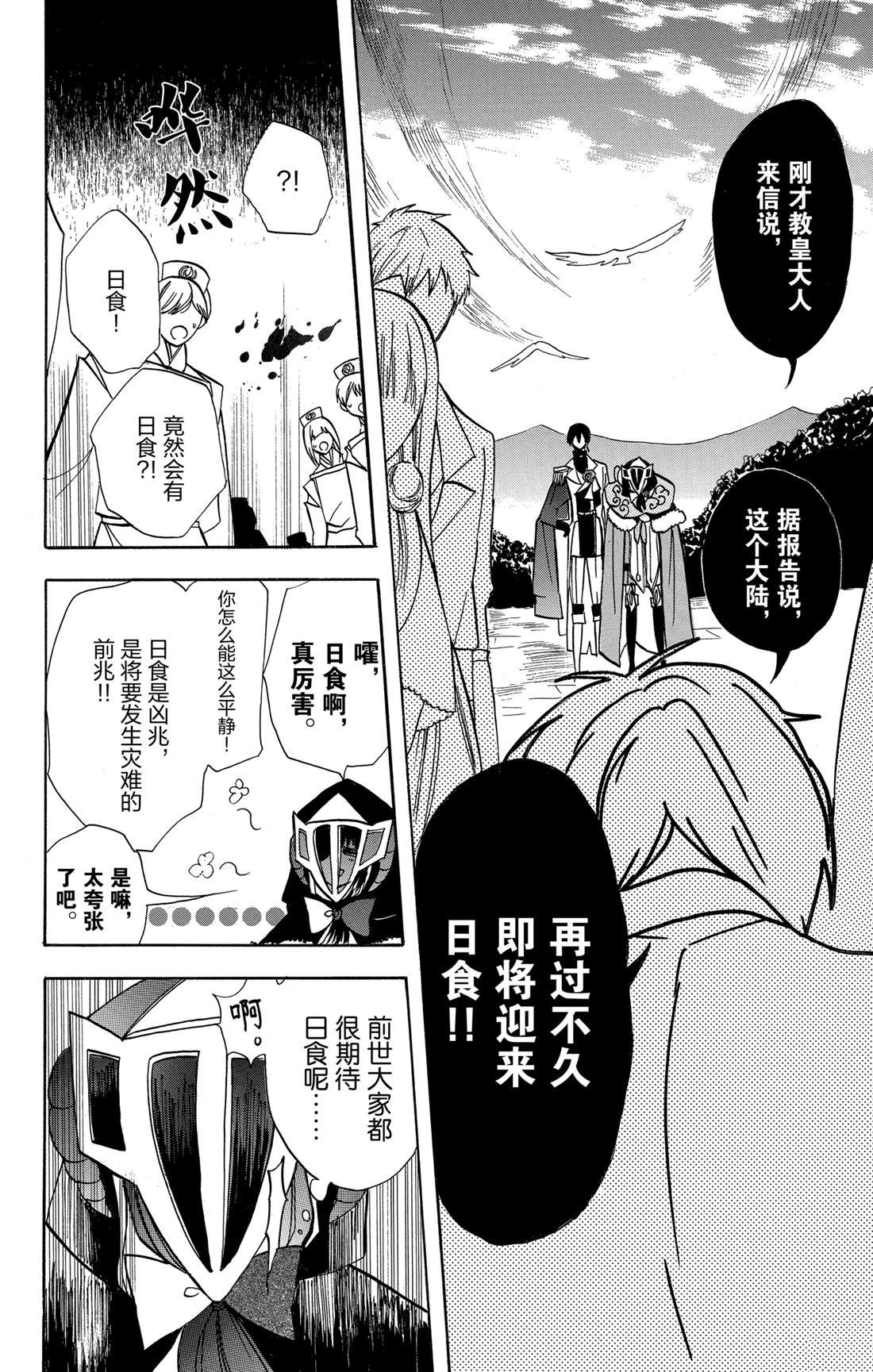 第54话 试看版