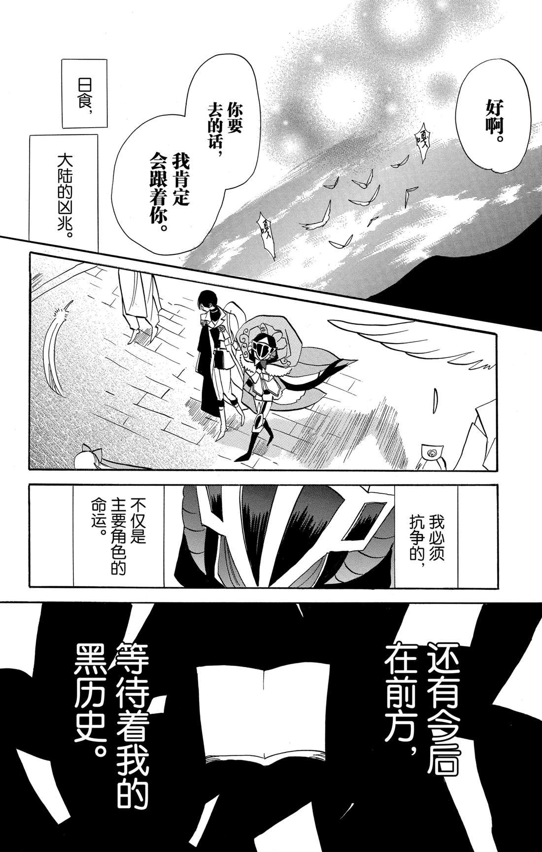 第54话 试看版