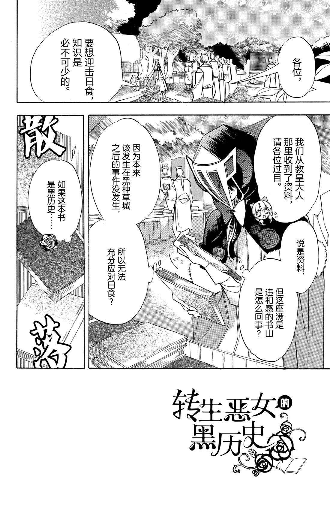 第55话 试看版