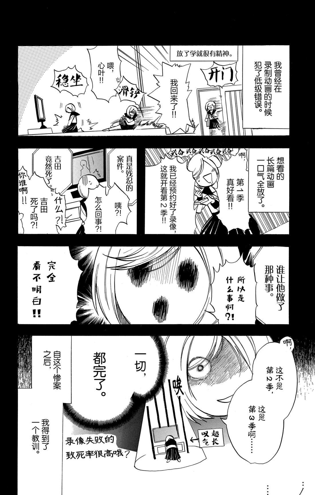 第55话 试看版