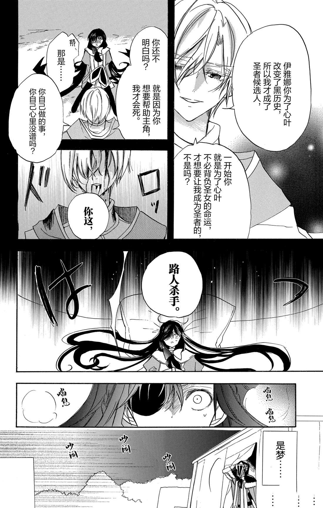 第55话 试看版