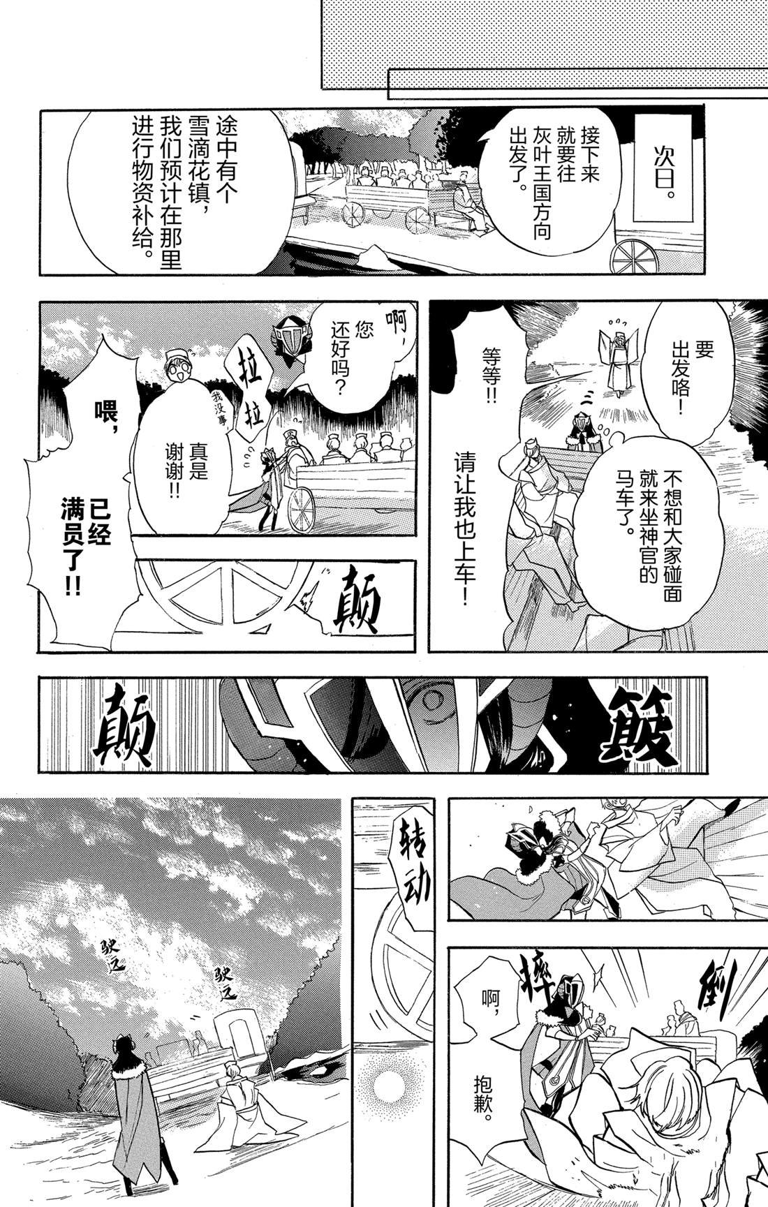 第55话 试看版