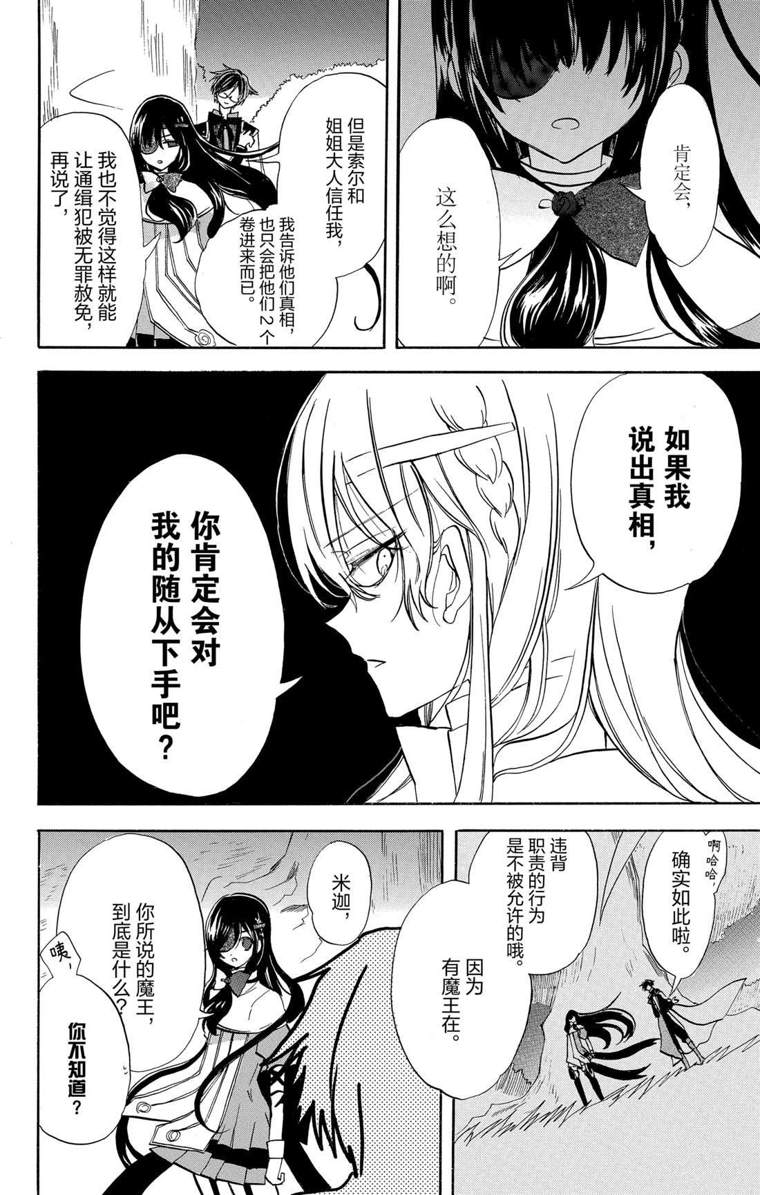 第56话 试看版