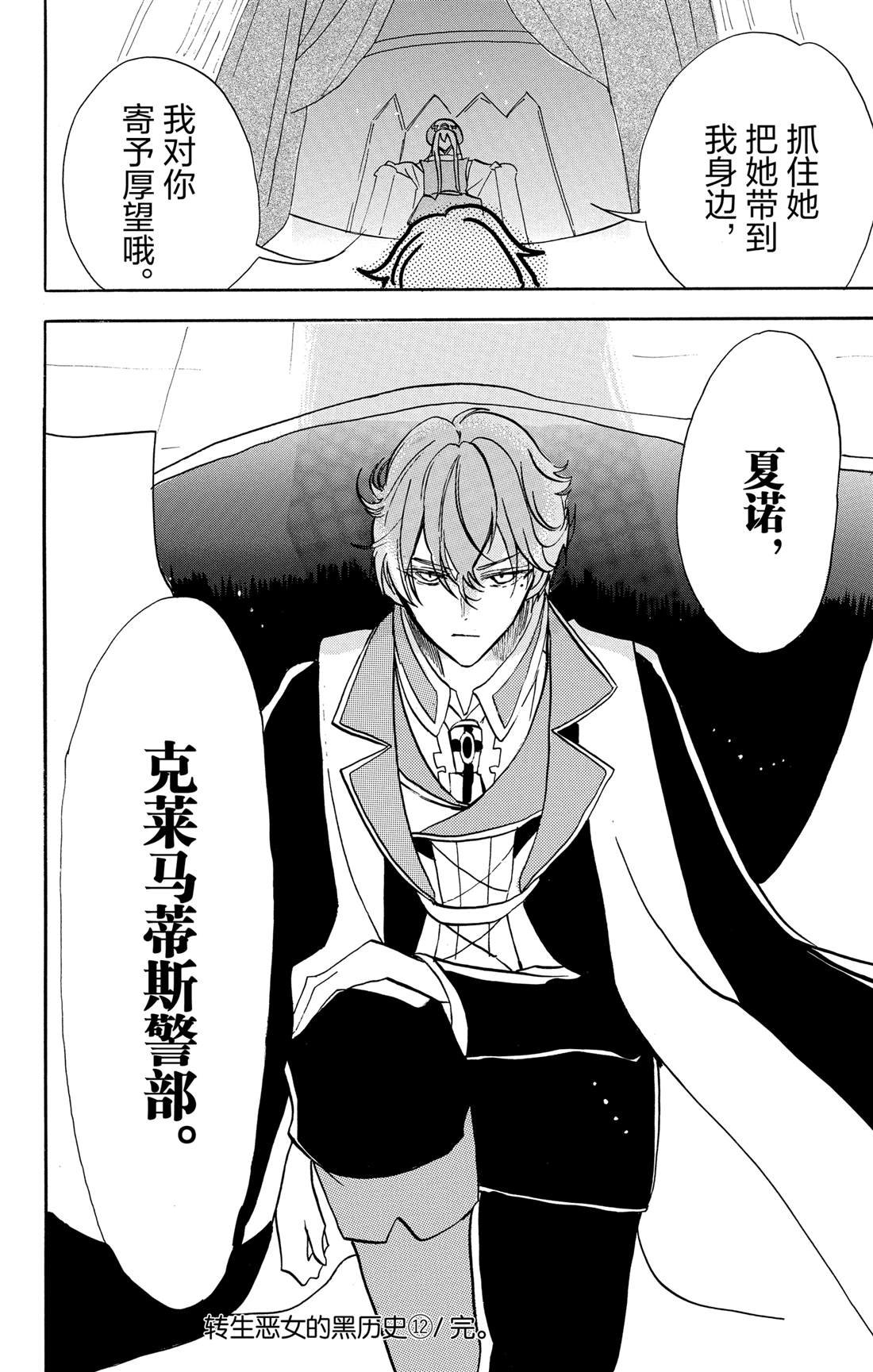 第56话 试看版