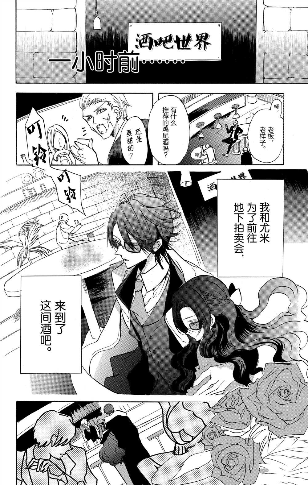 第59话